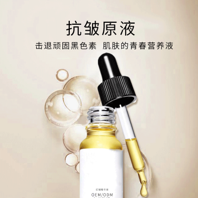 塔城地区_广州化妆品厂定制加工贴牌——抗皱抗初老精华液OEM