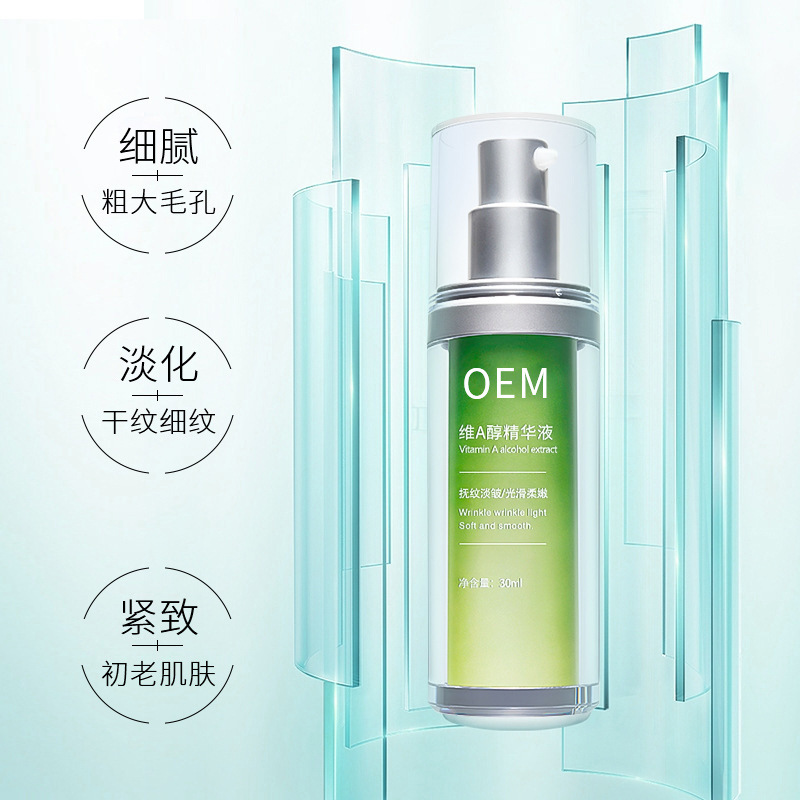 塔城地区_抗初老精华液OEM