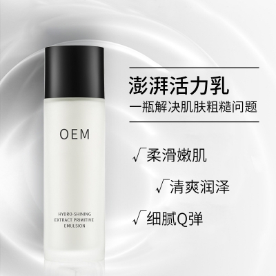 塔城地区_保湿精华液OEM