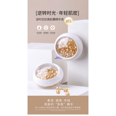 塔城地区_逆时空抗衰精华液次抛胶囊代加工oem