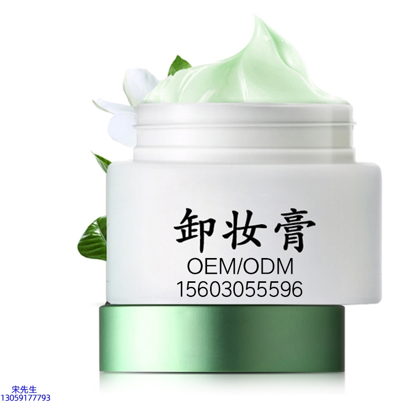 塔城地区_卸妆膏 温和不刺激 O刺激配方 深层清洁彩妆护肤面部无残留