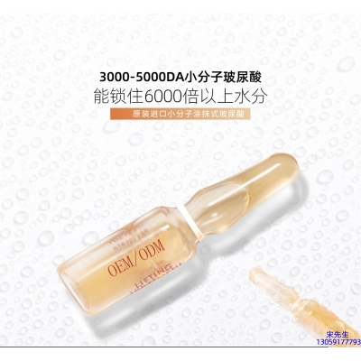 塔城地区_玻尿酸安培瓶原液