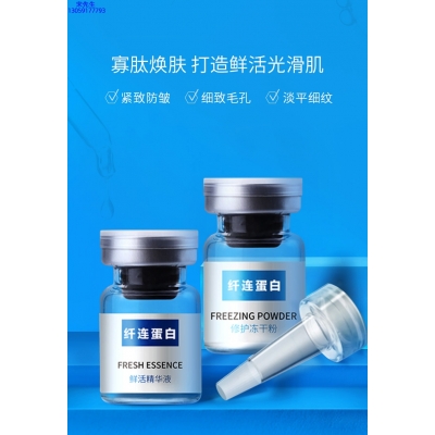 塔城地区_纤连蛋白冻干粉
