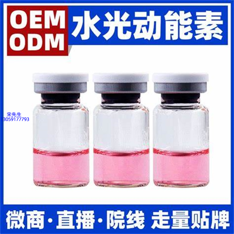 塔城地区_水光动能素精华原液胶原蛋白