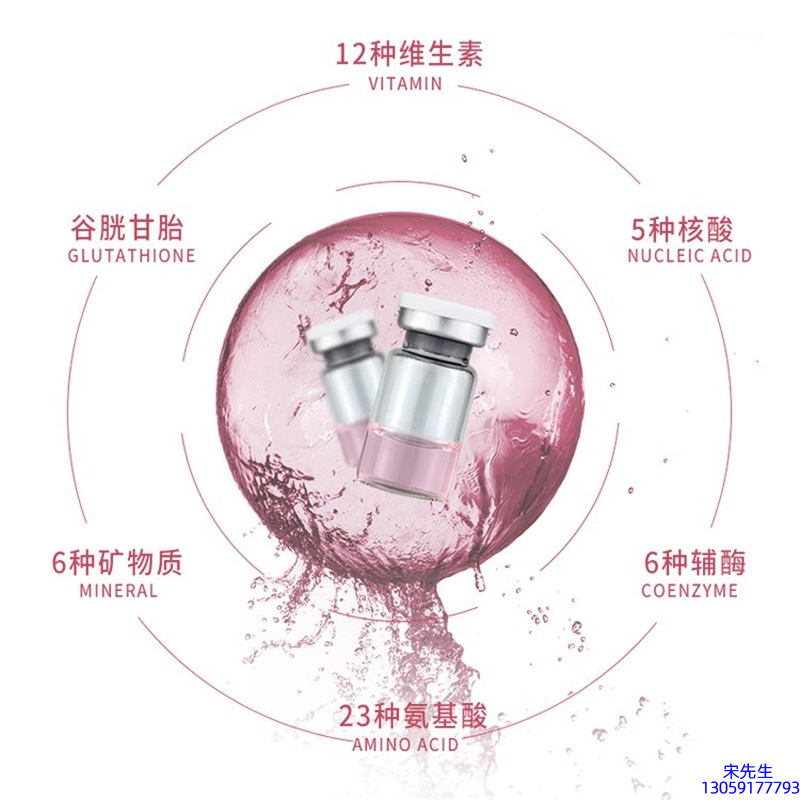 塔城地区_水光动能素+ 小棕瓶