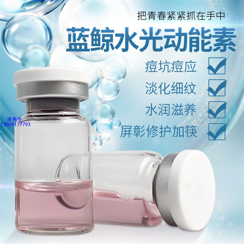 塔城地区_水光动能素精华原液保湿