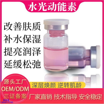 塔城地区_水光动能素美白
