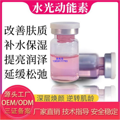 塔城地区_水光动能素精华原液导入