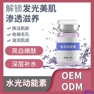 塔城地区_水光OEM定制