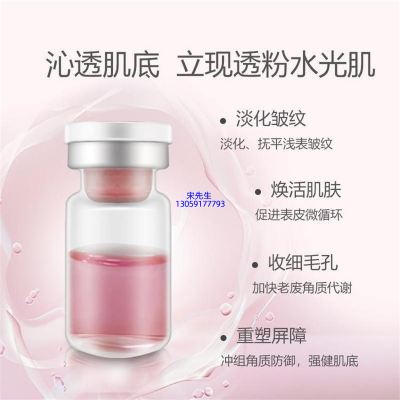 塔城地区_水光动能素精华原液代加工