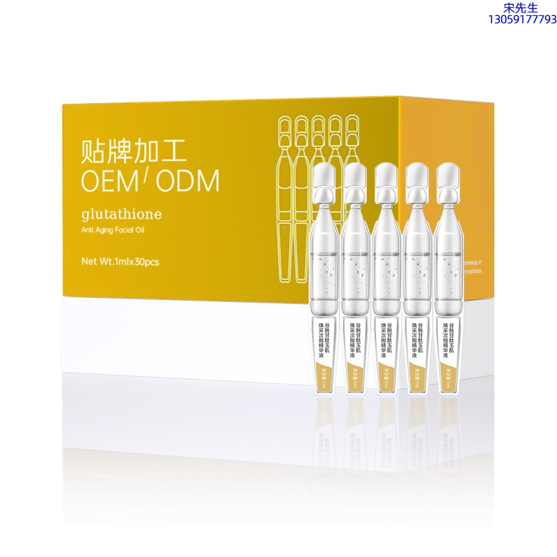 塔城地区_谷胱甘肽玉肌焕采次抛精华液（30支）