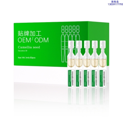 塔城地区_山茶籽舒颜次抛精萃油